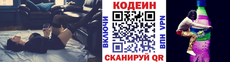 Codein Purple Drank ссылка на мегу Верхняя Пышма где можно купить